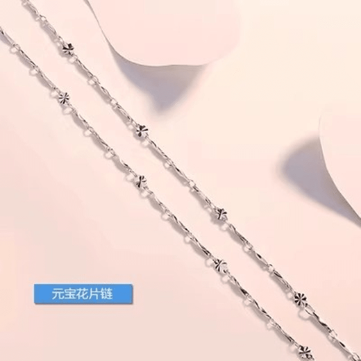 Fat Donglai's same platinum necklace for women, platinum clavicle chain with stars, single naked chain, Chopard chain for girlfriend's birthday, 40cm flower chain (PT950) S