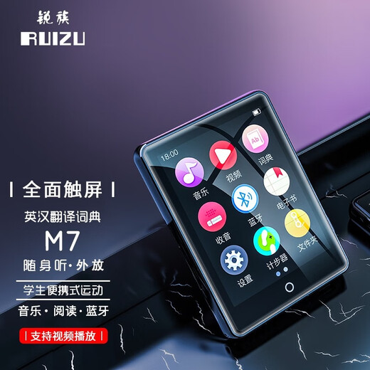 Ruizu M7 16G mp3/mp4 player, national supplement, lossless music player, 2.8-inch Bluetooth English dictionary, student listening mp5 recording, novel e-book reader