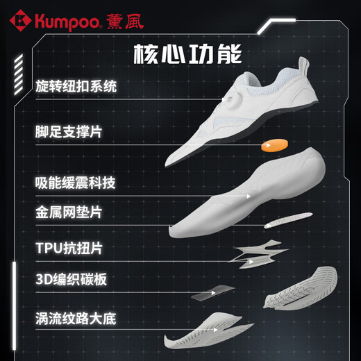 KUMPOO badminton shoes, rotating button shoes, cushioning, anti-torsion, lightweight, wear-resistant, KUMPOO turbine KH-D66 white/silver 41
