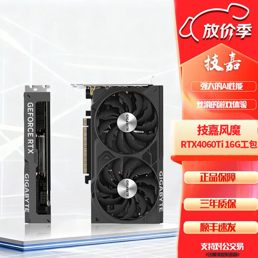 Gigabyte RTX4060/4070/4070Super/4070TI SUPER/4080s Fengmo/Magic Eagle/Snow Eagle graphics card Gigabyte Fengmo RTX4060Ti-16G work package