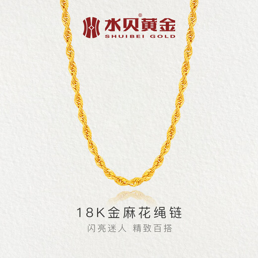 Shuibei gold 18K gold twist necklace pendant birthday anniversary gift for friends and family 18K twist necklace gold weight about 3 grams + more refunds or less compensation