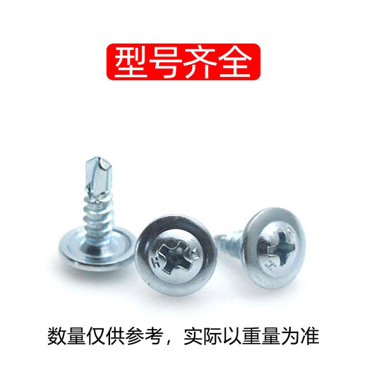 Yongli Shang galvanized large flat head cross drill tail screw self-drilling self-tapping screw countersunk head dovetail 4.2*32 One Jin Jin is equal to 0.5 kg.