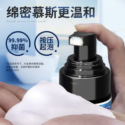 Fuyanjie Caddic Men's Private Parts Care Solution Private Cleansing Foam Mousse Antibacterial Portable Private Parts Wash 200ML*2