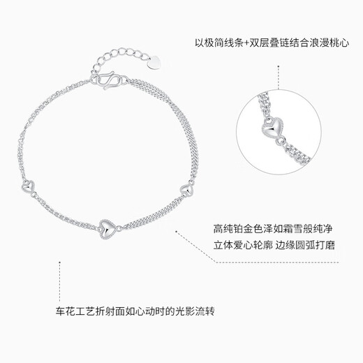 Chao Acer Platinum Love Platinum Bracelet for Women PT950 Platinum Stacked Bracelet Birthday Gift for Women Price includes labor cost 510 yuan, chain length is about 15cm + tail chain 3.7 grams