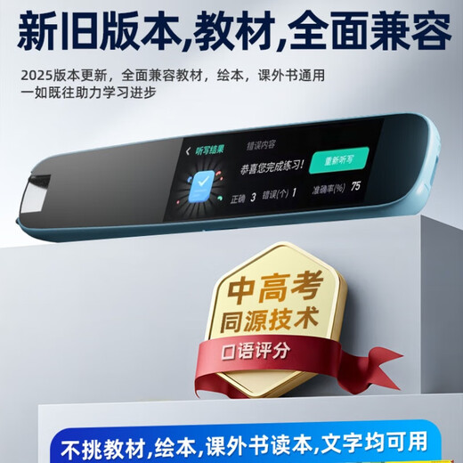 笔博士（DR.PEN）点读笔扫描笔点读机翻译笔英语学习词典笔小学生初高中通用智能人教版电子词典中小学同步 2025新版-天使蓝（不限书本+扫题答疑+小初高）