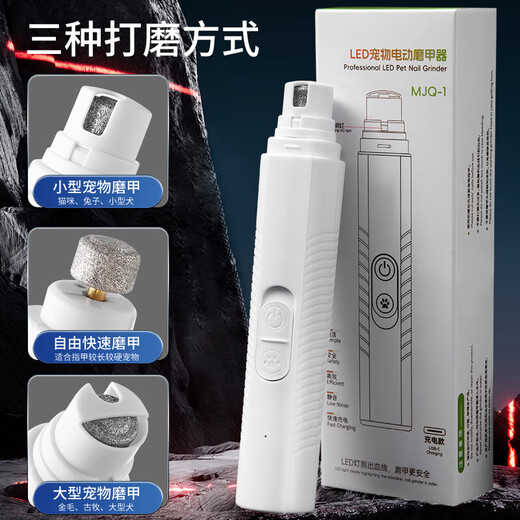 Pet Electric Nail Grinder Cat Nail Scissor Pliers Teddy Dog Nail Novice Polishing and Claw Supplies LED LED White Nail Grinder