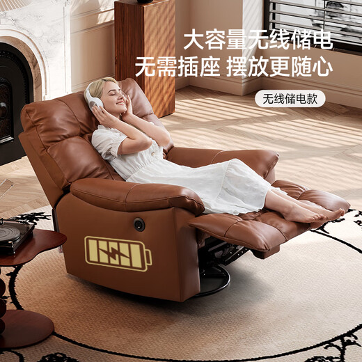 Chivas (CHEERS) First Class Smart Chair Leather Single Electric Sofa Wireless Charging Maillard Leisure Chair Chivas Regal 30266 Orange