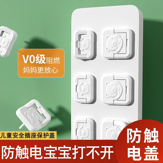 Socket power protective cover for children and babies, anti-shock plastic protective cover, plug-in switch jack safety plug, children's socket protective cover - white 2 holes - 5 pieces