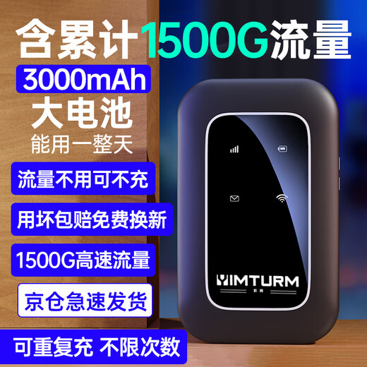 Yingteng wifi portátil triple red universal inalámbrico wi-fi6 móvil sin tarjeta Unicom Telecom tráfico ilimitado tarjeta de red 4G portátil red de acompañamiento de alta velocidad 2025 5GHF incluido tráfico acumulativo de 1500G válido por 180 días + 3000 mAh negro