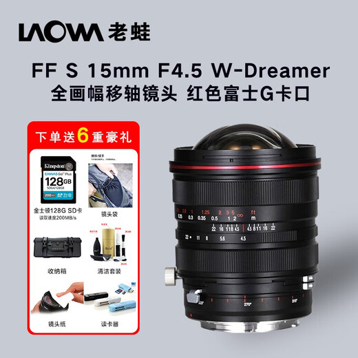 LAOWA FF S 15mm F4.5 W-Dreamer full-frame wide-angle tilt-shift lens red circle Fuji G mount promotional price