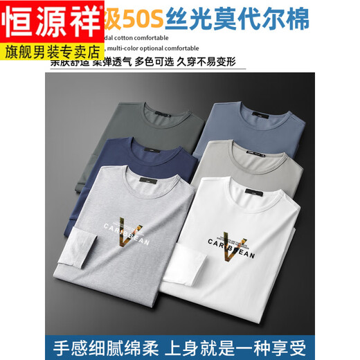 Hengyuanxiang 2025 T-shirt à manches longues printemps et automne Modale Modal Modal Coton Vêtements d'automne Black Botting Bottwear Souswear Souswear White (15123) M (Convient pour 95-115Jin [Jin est égal à 0,5 kg]))