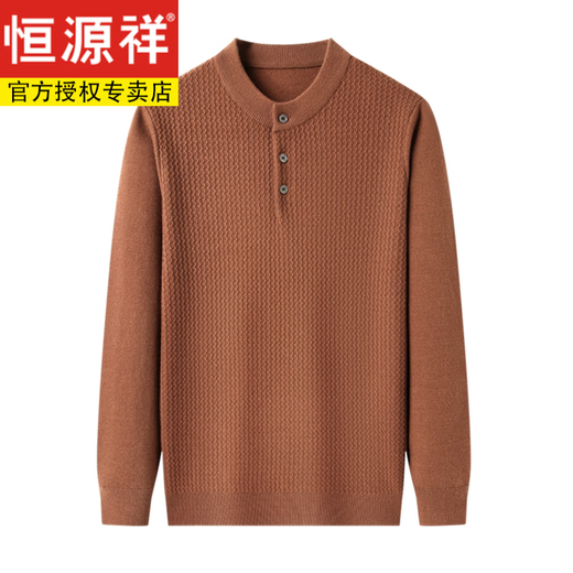 Hengyuanxiang Autumn and Winter Men's Half-High Henley Collar Loose Twisted Wool Blended Sweater Sweater Middle-aged Inner Sweater Cambridge Brown M Recommended 90-116 Jin Jin equals 0.5 kg