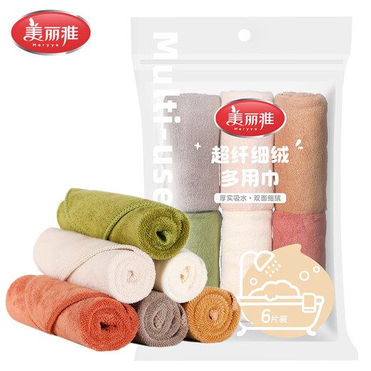 Meiya fiber rags 30*30cm 6 pieces housekeeping kitchen cleaning towels, decontamination, not easy to leave marks and lint, increase and thicken