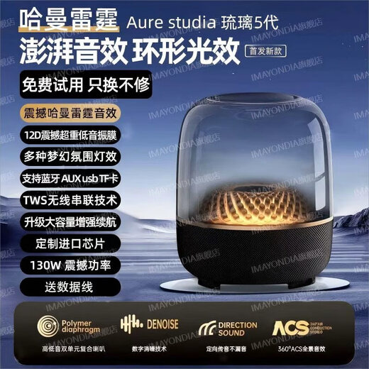 Huaqiangbei 2025 is equipped with Harman's same colored glass fifth-generation wireless Bluetooth speaker for home desktop car audio, pure original version, surround panoramic sound effect + colored glass atmosphere light, full function + free charging cable