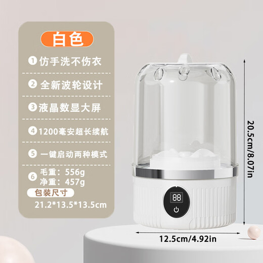 Xiaomi Youpin Series Underwear Laundry Cup Underwear Socks Washing Machine Portable Travel Dormitory Household Mini Underwear Laundry Cup Wireless Charging Model Ivory White Bionic Hand Rubbing Will Not Damage Clothes + Long-lasting Wireless Charging
