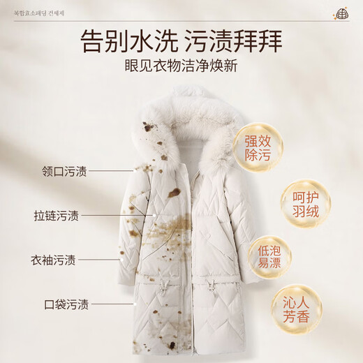 ORGINESE down jacket cleaning agent dry cleaning oil stain artifact charge clothes down jacket cleaning water-free fluffy washing