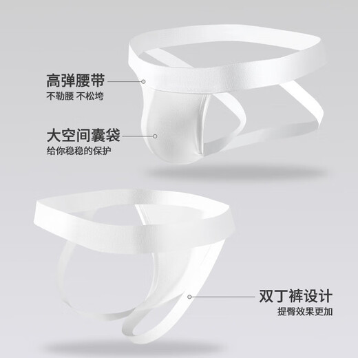 Hollow double-butt underwear men's low-waist solid color U-convex elastic tight sexy pants breathable thong boys' shorts white 1 pair XL