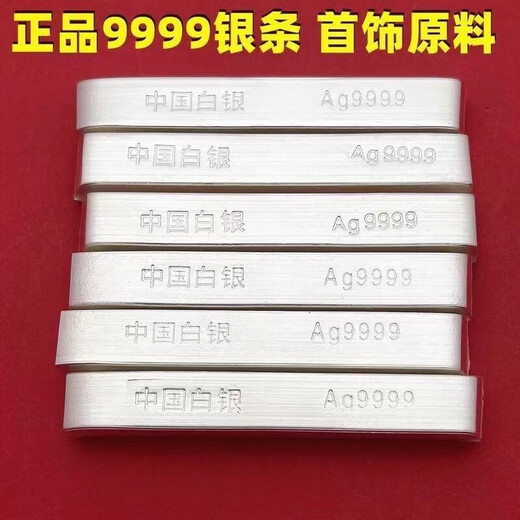 Pure silver 9999 pure silver, customized 100g silver bar, with certificate, supports re-inspection, you will be compensated 10% for any fake ones