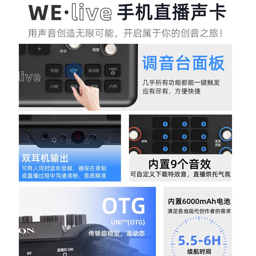 Aiken iCON super new product WeLive mobile phone sound card portable outdoor live broadcast wireless Bluetooth accompaniment anchor recording singing and selling karaoke computer mobile phone sound card equipment