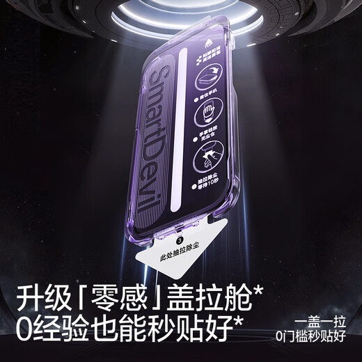 Flash Magic is suitable for Apple 17promax anti-peeping tempered film iphone17ProMax mobile phone film ultra-thin full-screen high-transparency no mesh anti-peeping anti-fingerprint dustproof protective film
