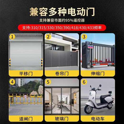 CHJ remote control garage door, rolling shutter door, rolling shutter door, road gate, telescopic door, universal controller copy, multi-function remote control, six-in-one copy, 12 signal dual mode
