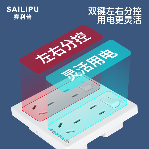 SAILiPU type 86 switch socket, wall concealed porous power supply panel, two or three plugs and ten hole sockets, household double five hole socket with switch, two openings and ten holes, white