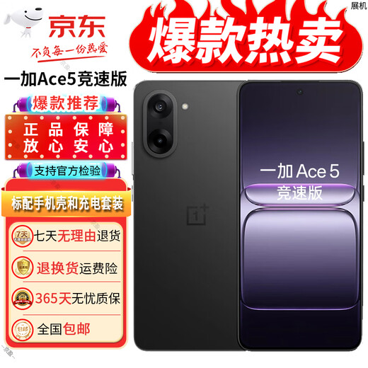 OnePlus exhibition machine Ace 5 racing version Dimensity 9400e Fengchi gaming core performance e-sports camera smart 5g mobile phone Rock Black 16GB + 256GB stand-alone + third-party brand charger + national joint warranty