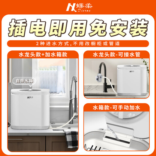 Dierou countertop dishwasher for small apartments, installation-free, small-sized dishwashing artifact, washing and drying integrated disinfection cupboard, white - double water inlet model, automatic/manual, first-class water efficiency