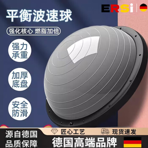 German wave speed ball semicircular balance ball yoga children's physical fitness training equipment fat burning Pilates foot pedal 58cm thread free tension rope - gray