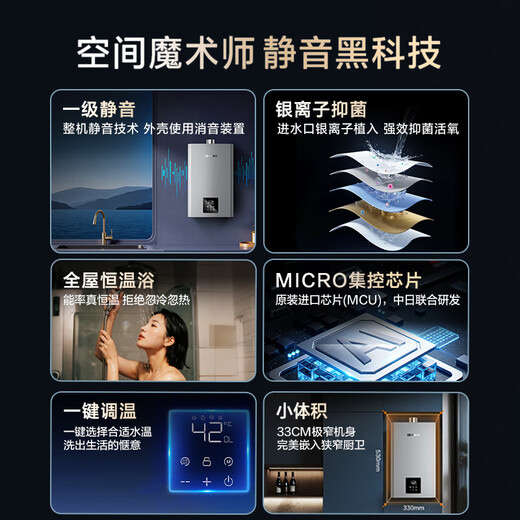 NORITZ Huixin Jingjie 16-liter gas water heater natural gas, first-level silence, precise control of constant temperature, silver ion antibacterial, small size and large water volume 16EQ42FEX