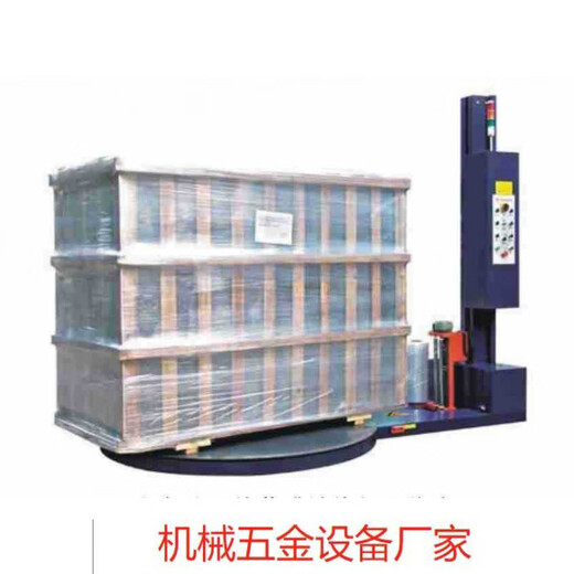 Cantilever type wrapping machine, PE stretch film automatic baling machine, wrapping machine
