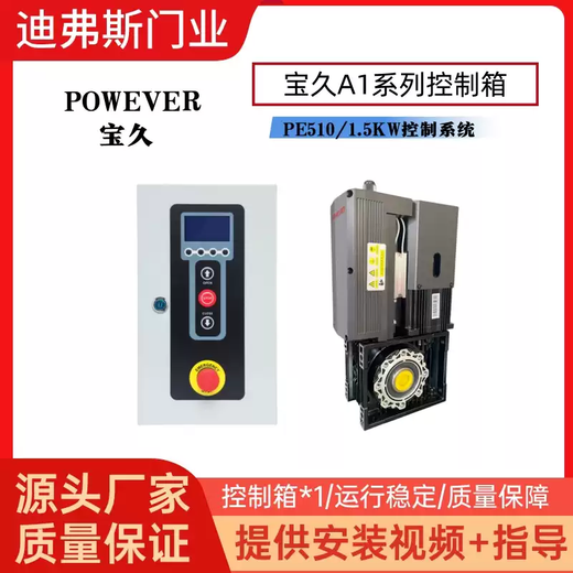 YbbP0WEVER Baojiu servo motor control box control driver fast door stacking door motor control system Baojiu A1-PE715/2.2KW soft fast servo system