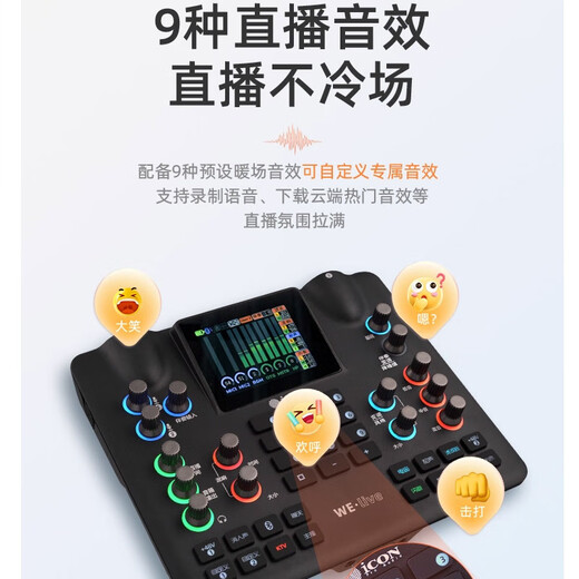 Aiken iCON super new product WeLive mobile phone sound card portable outdoor live broadcast wireless Bluetooth accompaniment anchor recording singing and selling karaoke computer mobile phone sound card equipment