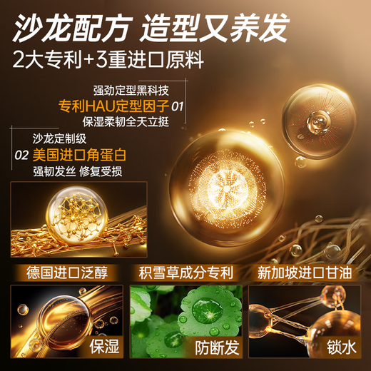 维特丝男士大背头油头造型强劲啫喱膏啫喱水300ml保湿定型持久留香发胶