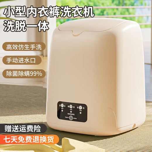 Xiaomi ecological chain mini washing machine, laundry cup, underwear, small portable sock washing machine, semi-automatic, small trendy electrical appliance, high-end flagship version, off-white upgraded brushless motor+