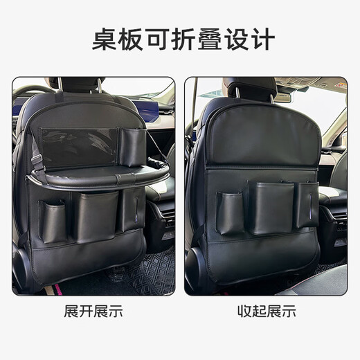 Car seat back storage hanging bag car seat back small table plate in car rear seat rear rack car artifact Z model - simple black storage + dining table