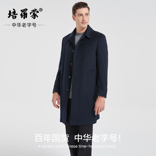Peromont 19.2% cashmere coat men's windbreaker long coat business casual woolen coat warm removable liner navy blue 3XL (190)
