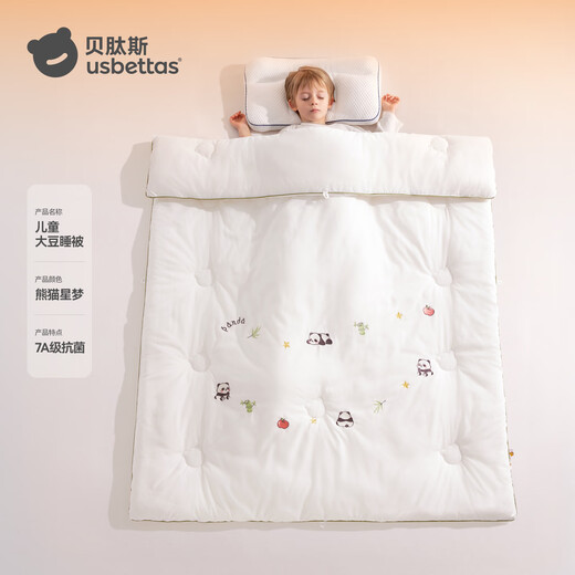 Betis baby quilt soybean quilt children's quilt autumn and winter quilt baby small quilt 0-3 years old kindergarten blanket four seasons autumn and winter quilt 7A antibacterial recommended 0-15 Panda Star Dream 120x150cm