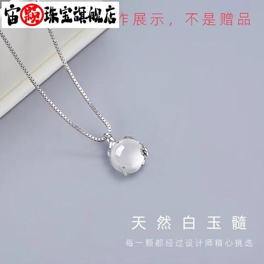 Zhouke fashionable and simple platinum necklace women's plum blossom pendant white chalcedony temperament niche imitation white gold clavicle chain gift pt950 plum blossom white chalcedony single pendant