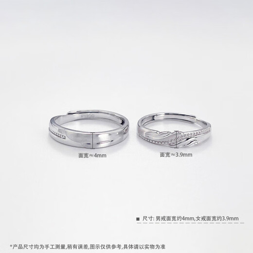 Beijing Gold Trading Center Co., Ltd. platinum ring pt950 platinum guardian angel couple ring proposal birthday Valentine's Day gift for boyfriend and girlfriend, about 8.55g a pair