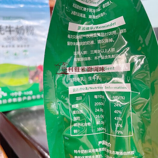 Shihuai Tibetan specialty Yijiakang yak milk powder consuming cow plateau milk powder 400g bag Yak milk powder 400g*1 bag