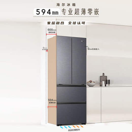 Haier refrigerator 416 liters 70cm wide ultra-thin zero-embedded 60cm French multi-door four-double door 413 Xiaohonghua household first-class energy-efficiency refrigerator state subsidy 416 liters ultra-thin zero-embedded丨70cm wide丨three-speed temperature change for mother and baby