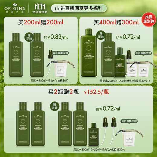 Origins Ganoderma lucidum mushroom water 200ml moisturizing toner essence skin care products wet compress hydrating spray birthday gift for girlfriend