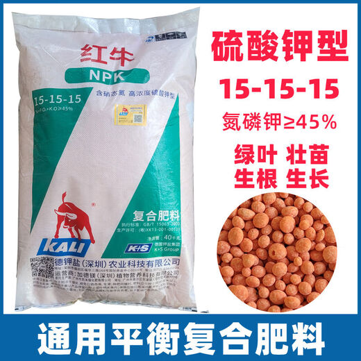 Sanqihu Red Bull Composite Fertilizer Balanced Universal Fertilizer Nitrogen, Phosphorus and Potassium Vegetable Agricultural Planting Vegetables and Flowers Special Fruit 5Jin Jin equals 0.5kg General Bulk for Growth