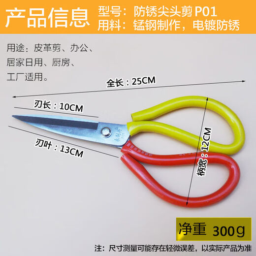 CLCEY ciseaux industriels bureau en acier au manganèse ciseaux faits à la main pointus grands ciseaux ciseaux en cuir ciseaux Yongli Xing P01