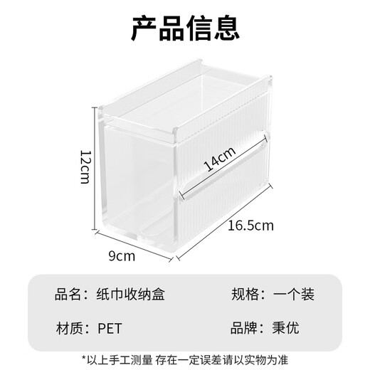 Bingyou bathroom tissue box bathroom toilet transparent punch-free wall-mounted living room storage rack roll paper box paper box