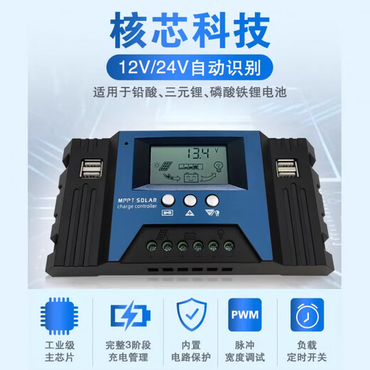 Tea maker Mppt solar controller 100A fully automatic charge and discharge lead-acid lithium battery universal 12V24V48 photovoltaic power generation MPPT12V24V universal 30A