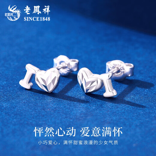Lao Fengxiang PT950 platinum love earrings for women new platinum earrings teacher birthday gift Mid-Autumn Festival gift for girlfriend Platinum love earrings about 2g selection gift box