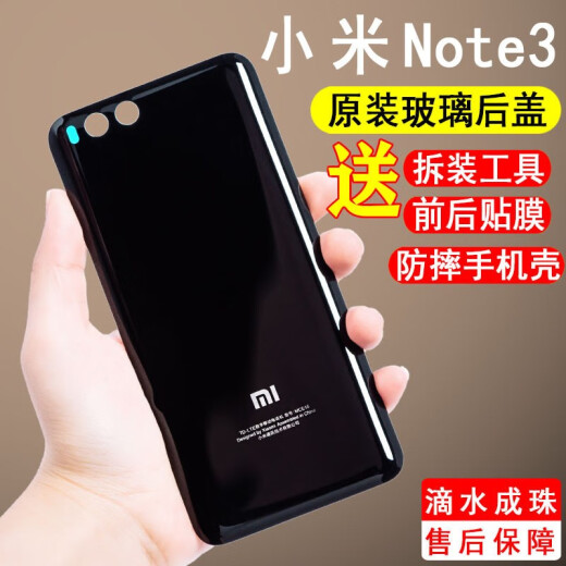 Xiaomi NOTE3 back cover glass tempered transparent back shell ceramic battery shell suitable for replacing Xiaomi note3 original mobile phone rear screen Xiaomi note3 back cover - (black)