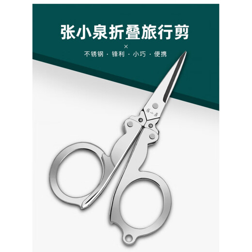 Zhang Xiaoquan Ciseaux Ciseaux pliants en acier inoxydable Mini ciseaux de voyage portables Petits ciseaux pour la maison Petits ciseaux Ciseaux de pêche 666S (acier inoxydable moyen) pliable